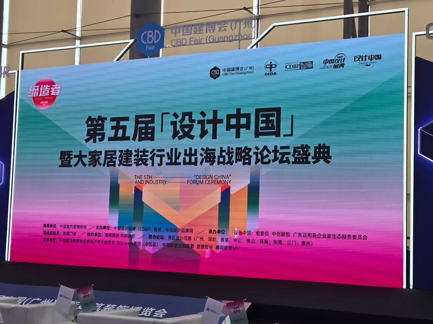 2025 China Construction Expo (Guangzhou)