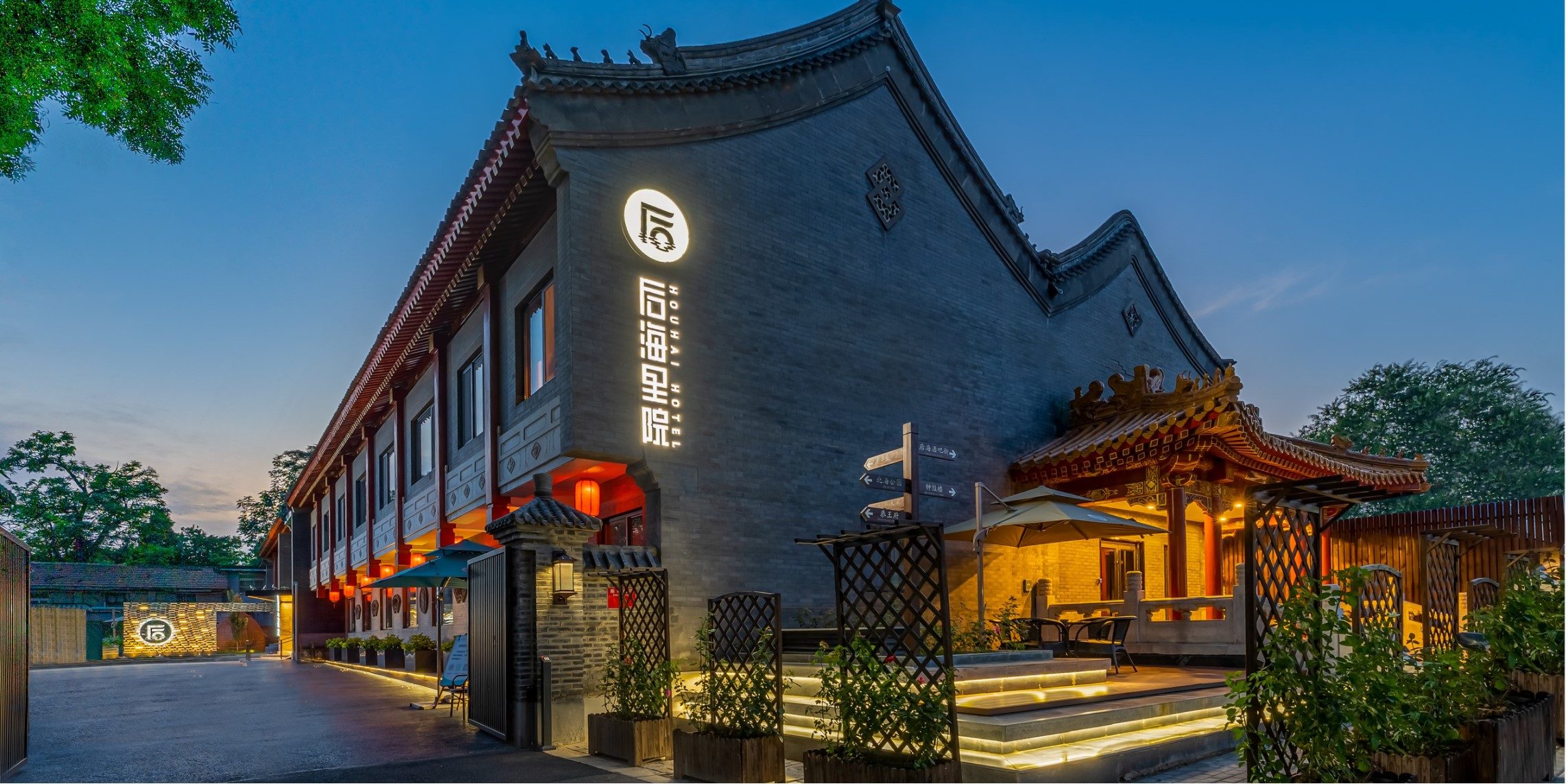 Beijing Houhai Courtyard Hotel