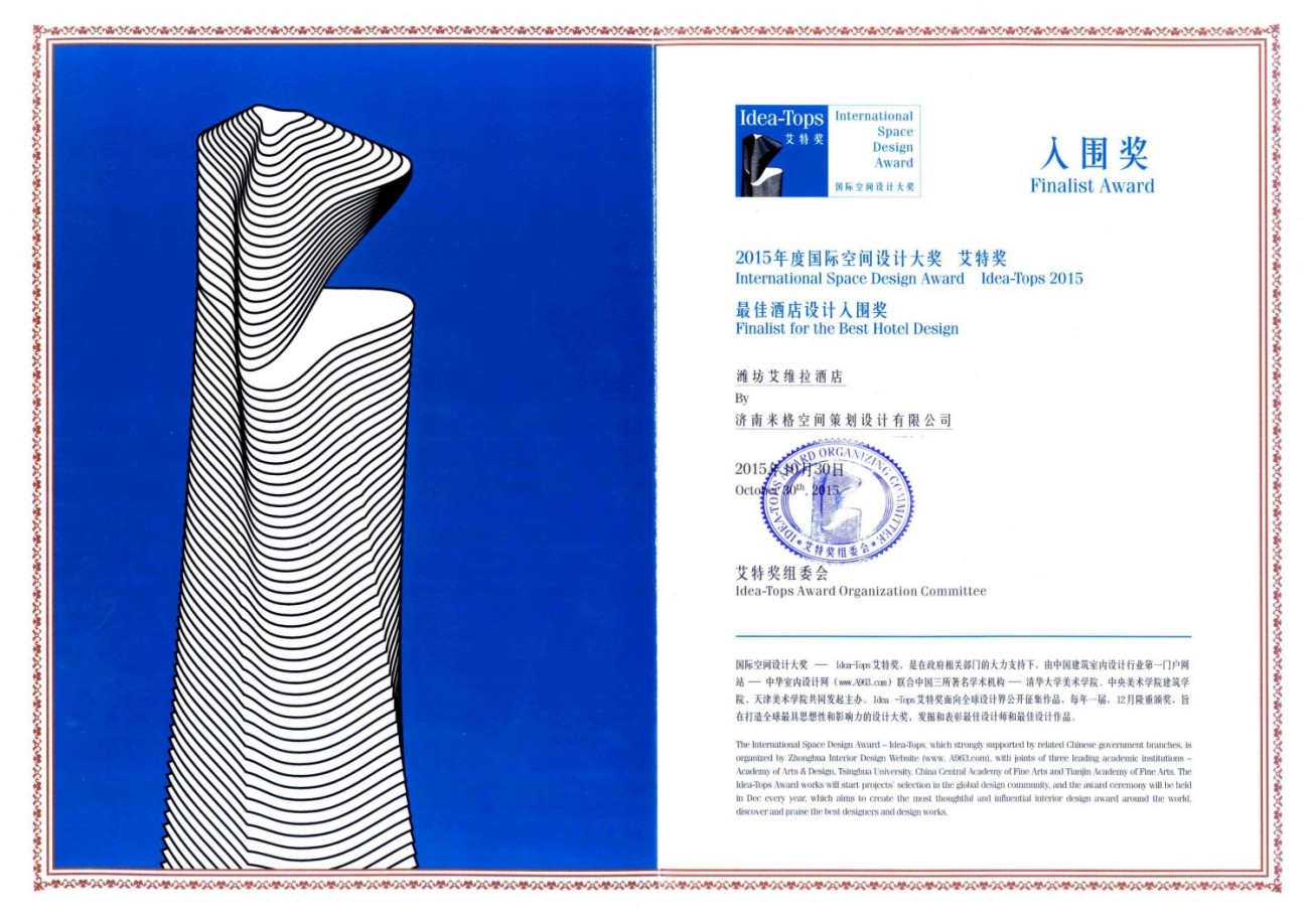 2015年度国际空间设计大奖艾特奖入围奖