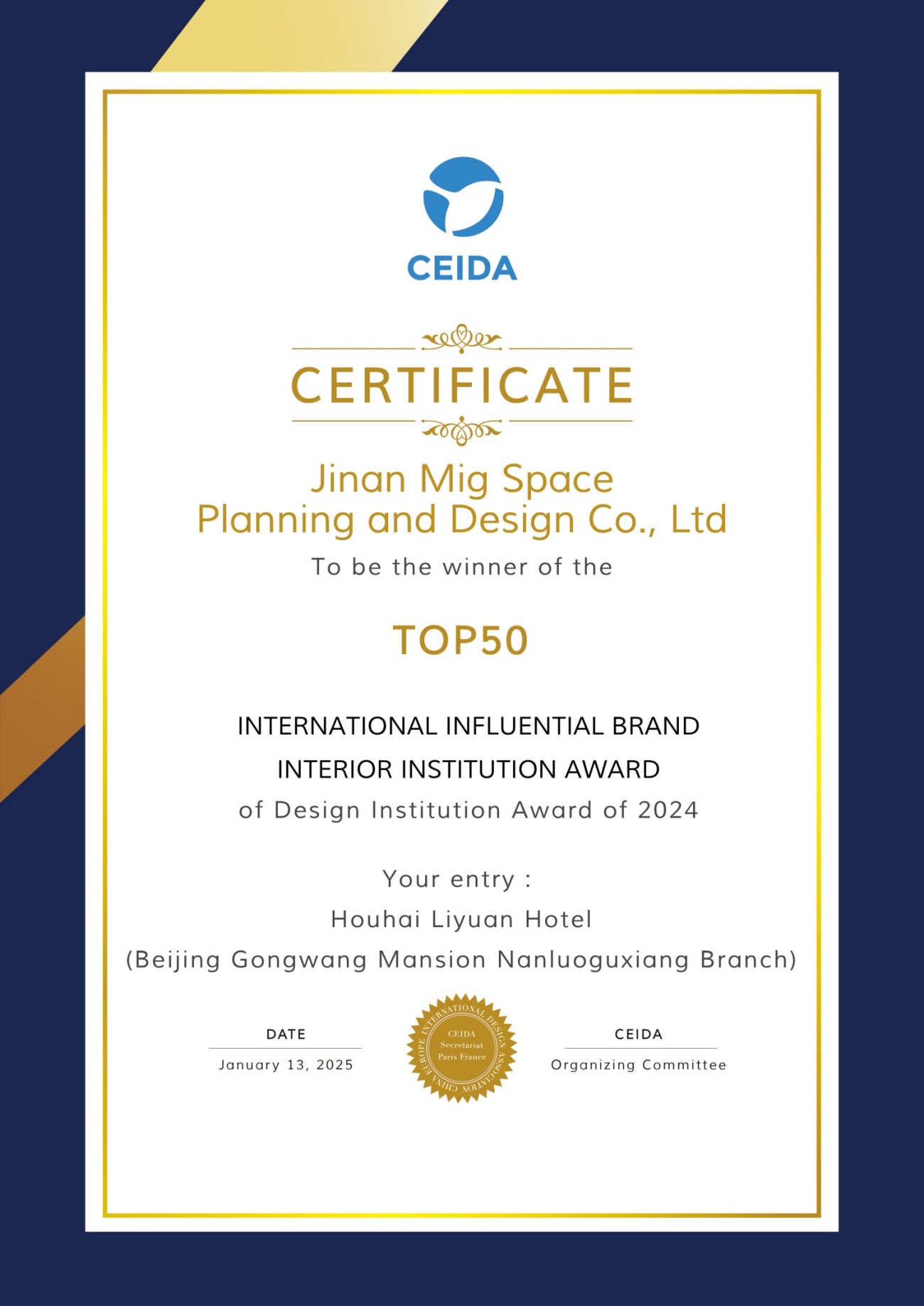 国际影响力品牌机构奖50强